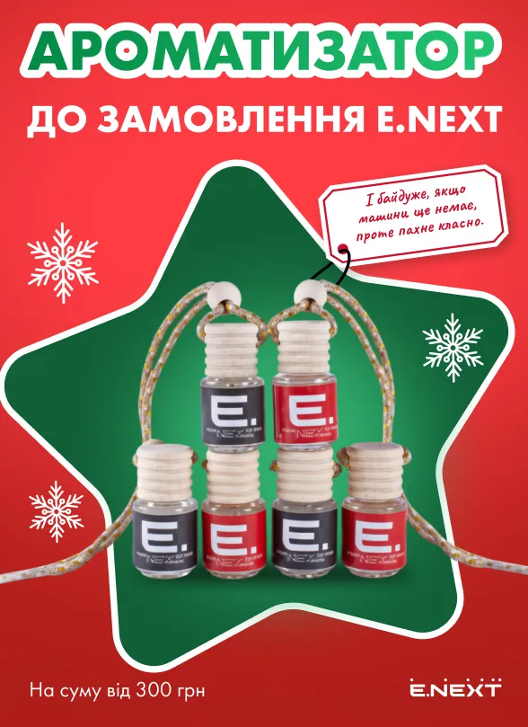 Акція від E.NEXT | Електротехнічна та кабельно провідникова продукція за оптовими цінами