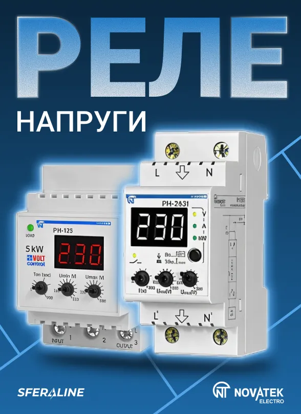 Новатек Електро | Розумна автоматика та електроніка для дому і бізнесу