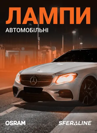OSRAM | Освітлювальна продукція та оптоелектроніка