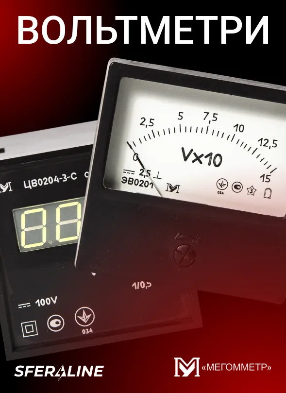 Мегомметр | електровимірювальна продукція від виробника