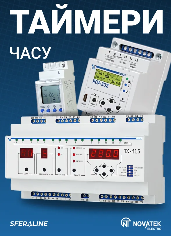 Новатек Електро | Розумна автоматика та електроніка для дому і бізнесу