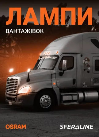 OSRAM | Освітлювальна продукція та оптоелектроніка