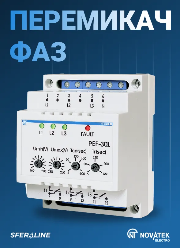 Новатек Електро | Розумна автоматика та електроніка для дому і бізнесу
