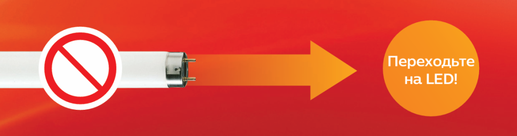 Польський бренд світлодіодного освітлення PILA