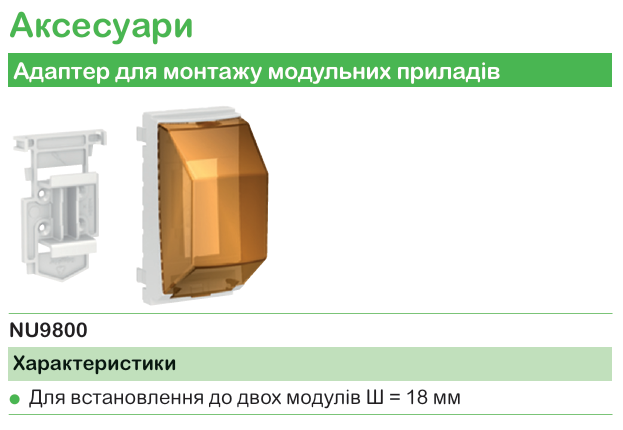 Unica New в поєднанні з розетковими блоками System+