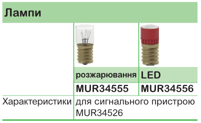 Mureva Styl | Cedar Plus | Prima | надійні електровироби Schneider Electric