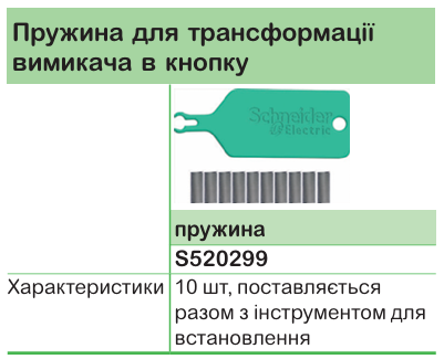 Mureva Styl | Cedar Plus | Prima | надійні електровироби Schneider Electric