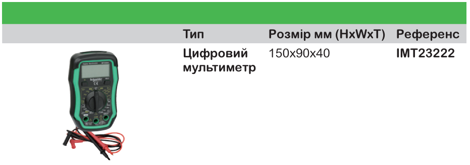 Thorsman | вимірювальні прилади Schneider Electric для професійного використання