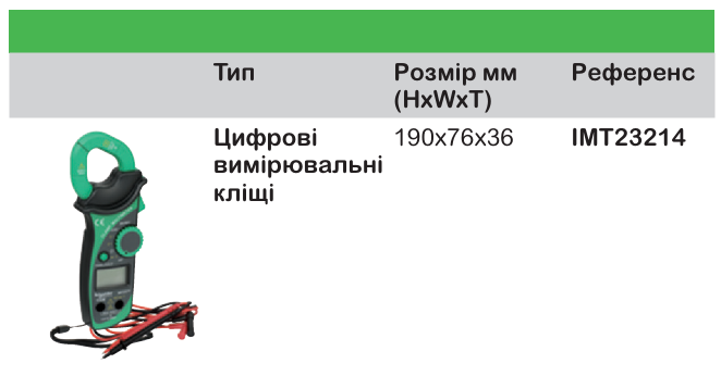 Thorsman | вимірювальні прилади Schneider Electric для професійного використання