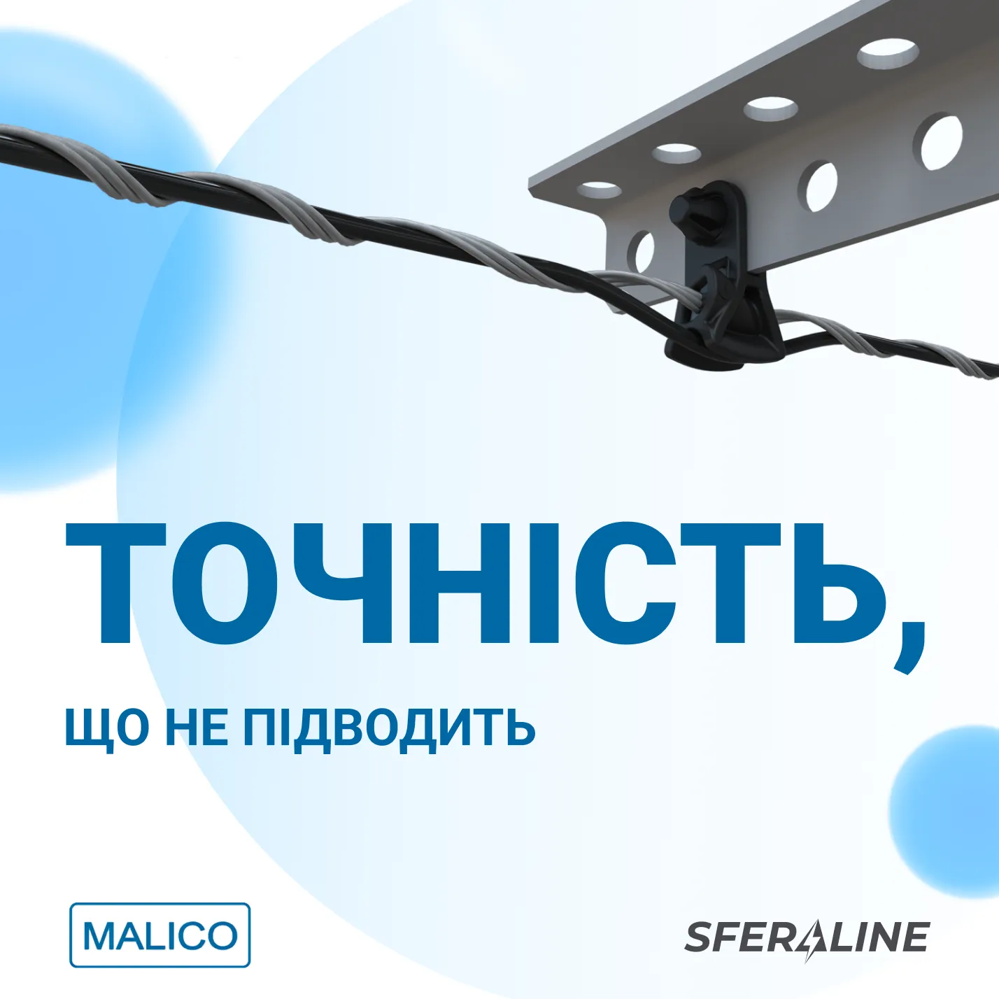 Malico | металеві деталі та терморішення для промисловості