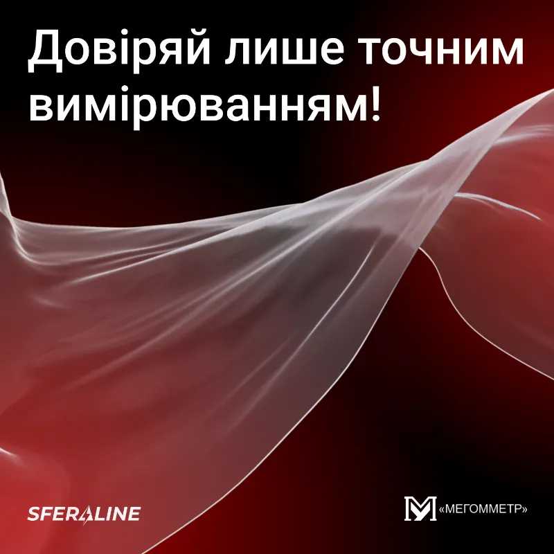 Мегомметр | електровимірювальна продукція від виробника
