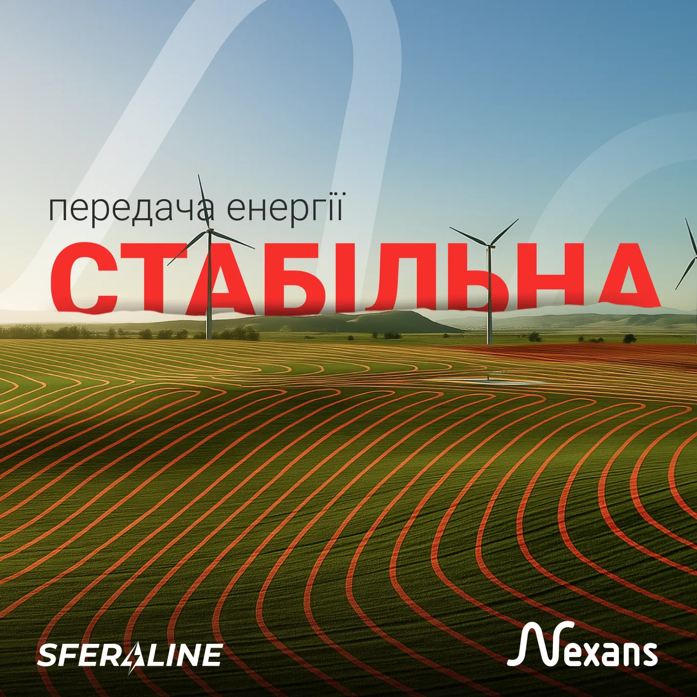 Nexans | кабель для відновлюваної енергії та промисловості