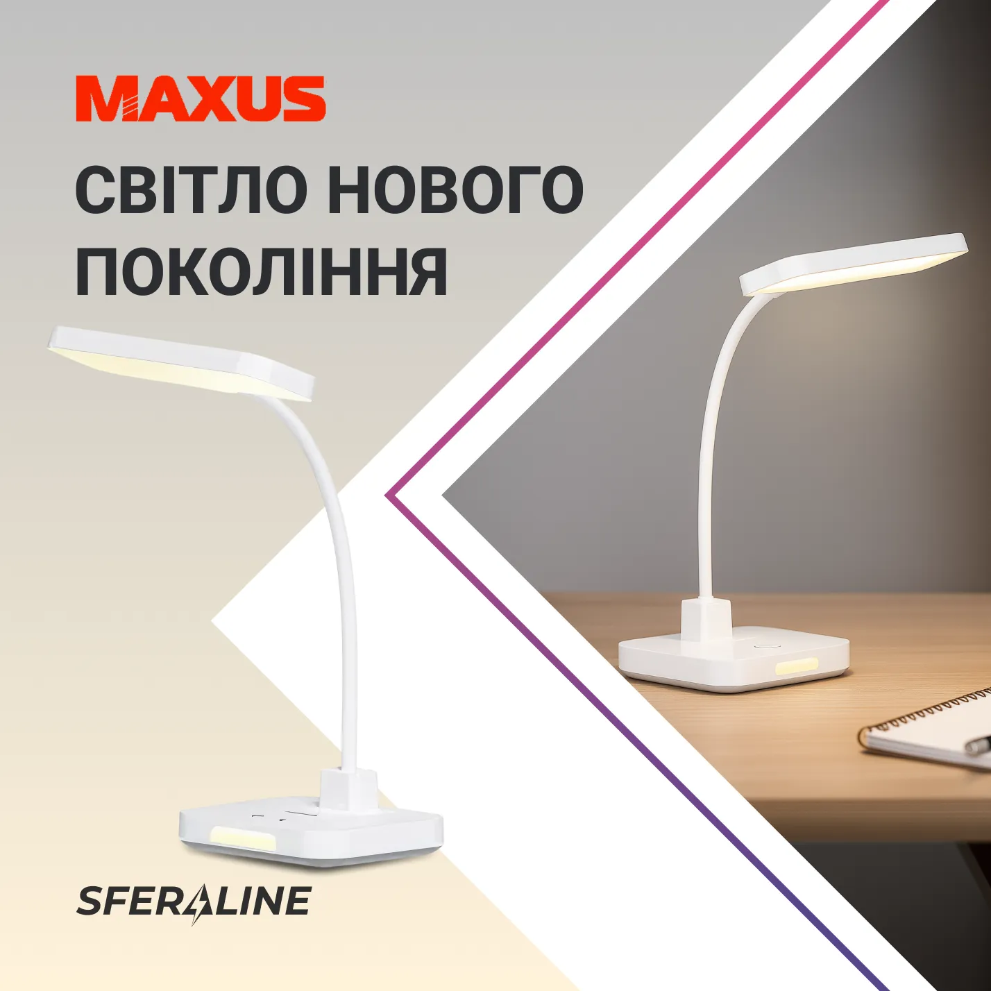 MAXUS | світлодіодне освітлення для дому і промислових об’єктів