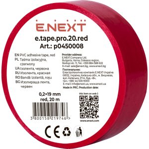 Ізострічка ПВХ 0,2х19х20м (червона) "Е-НЕКСТ"