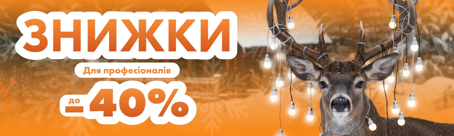 Постачання електротехнічної продукції | пропозиції для електромонтажника і будівельника