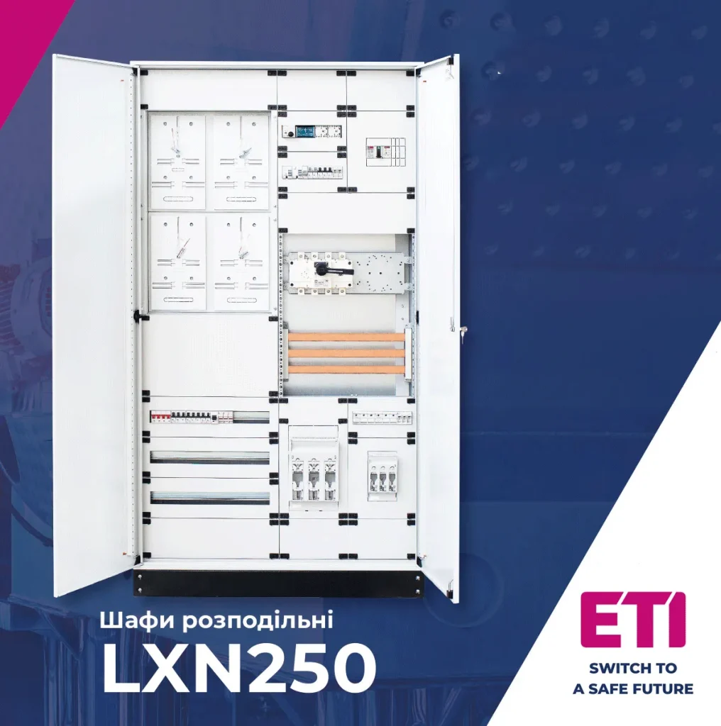 Металеві шафи LXN250 | надійн електрощити ETI