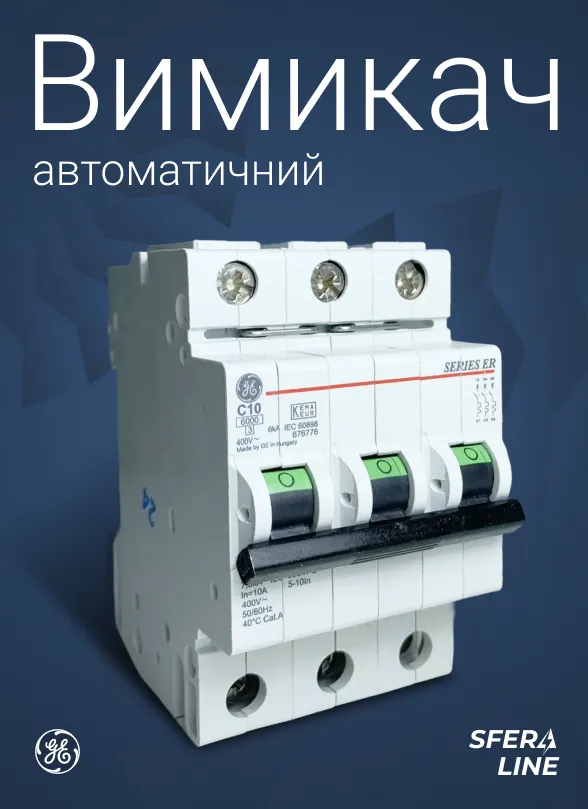 General Electric | Продукція для електромережі та сфери охорони здоров’я