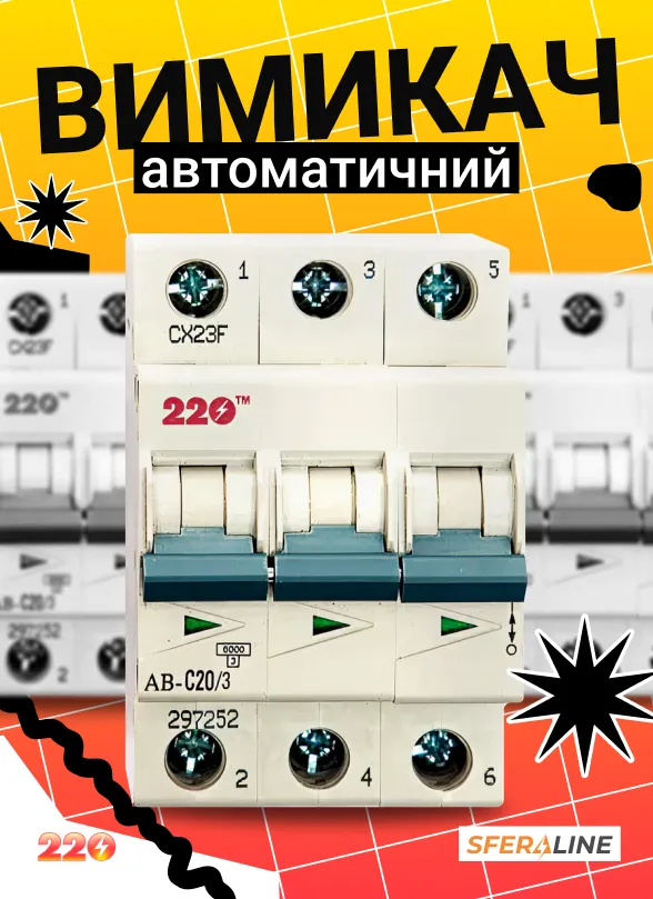 ТМ 220 | Електротехнічна продукція для монтажу та освітлення