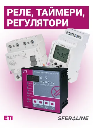 ETI Elektroelement | електротехніка та автоматизація