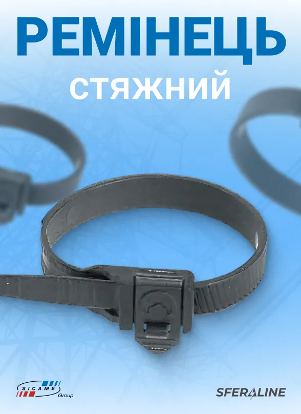 Sicame | Продукція для енергетики та телекомунікацій