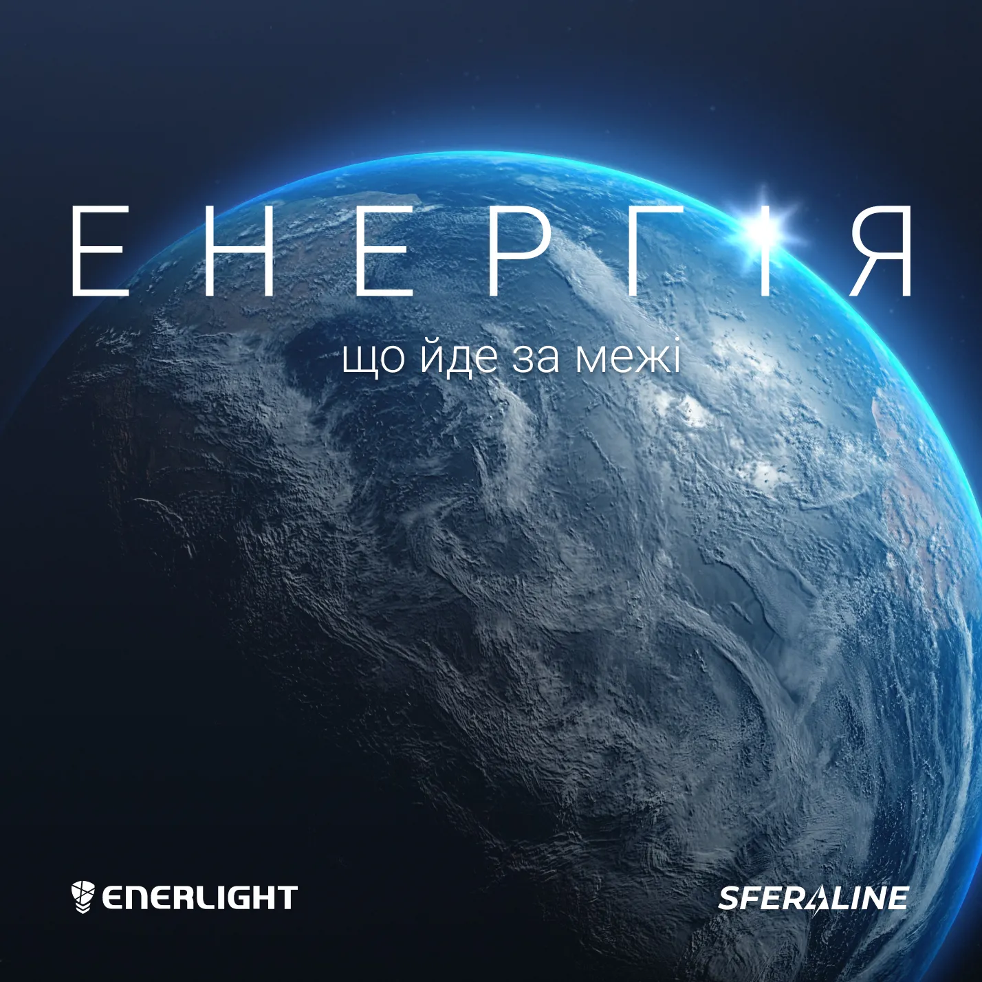 Enerlight | світлотехнічна продукція та аварійне освітлення для об’єкта