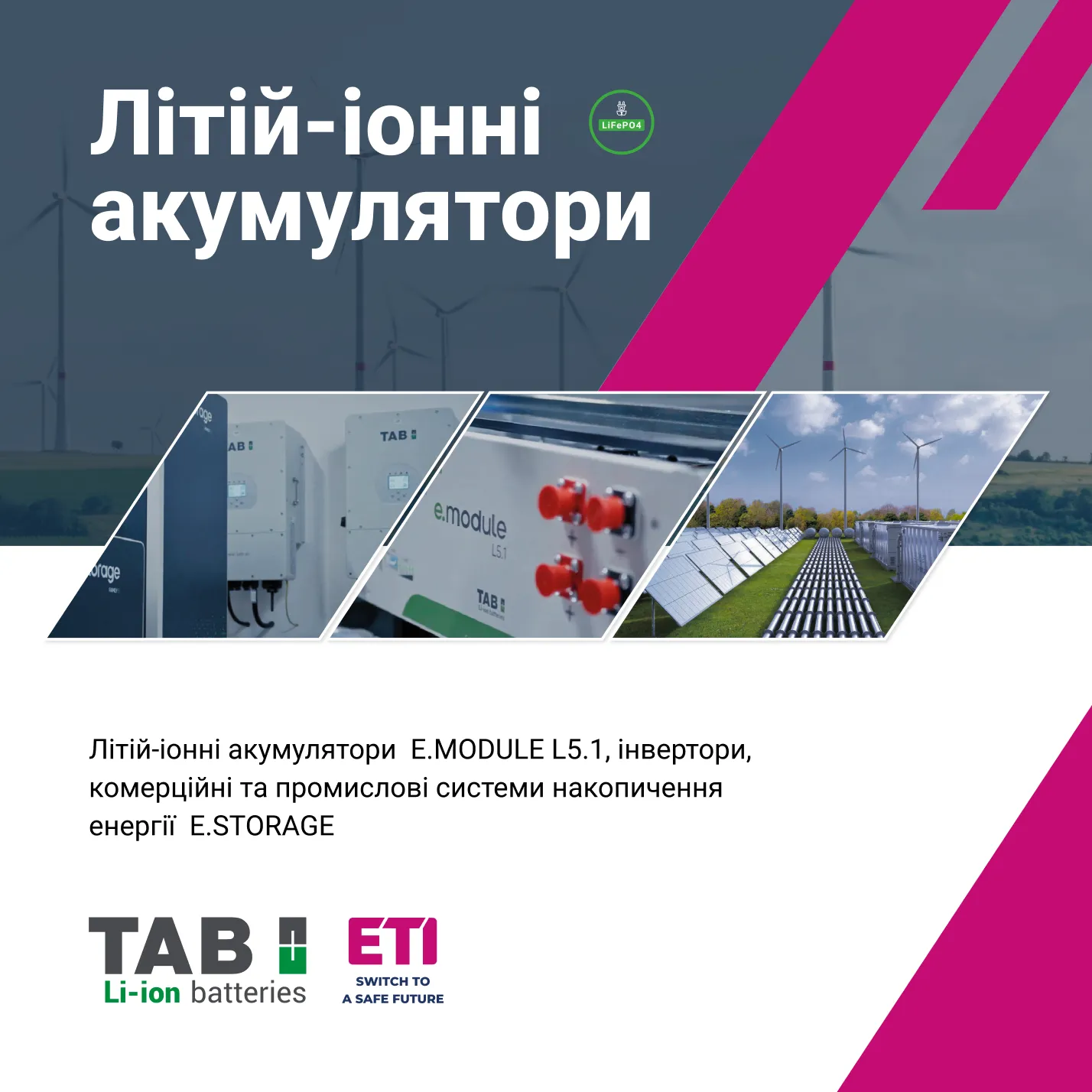 Літій іонні акумулятори ETI | інвертори, комерційні та промислові системи накопичення енергії