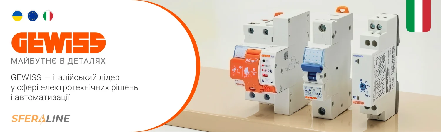 GEWISS | Електротовари та електротехнічна продукція для будівель і інфраструктури