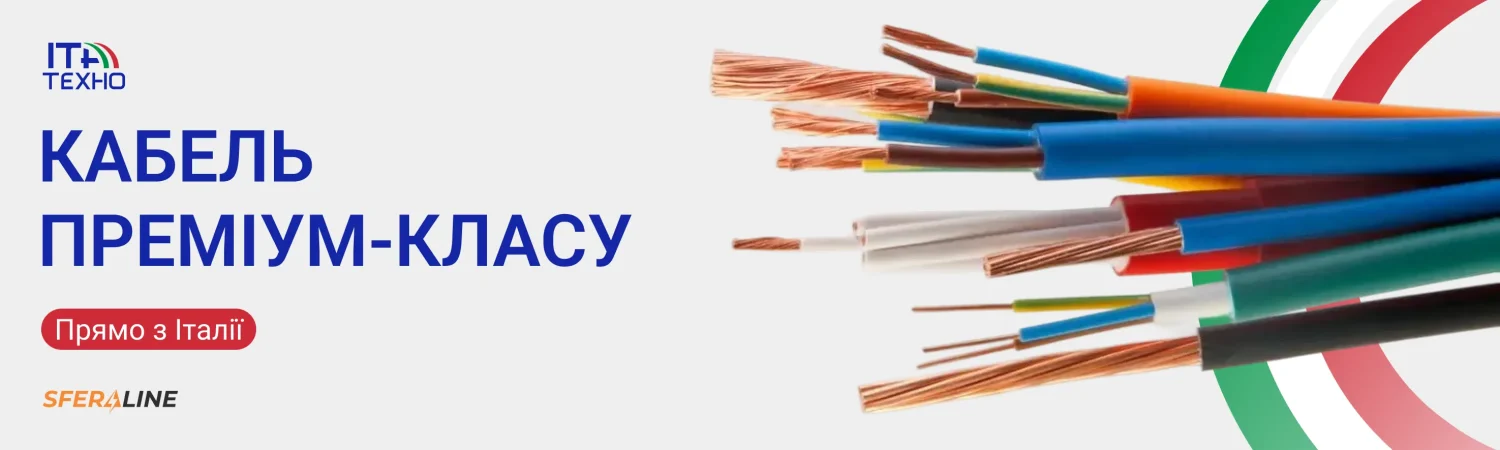 Італ Техно | італійська електротехніка та інструмент для електромонтажу