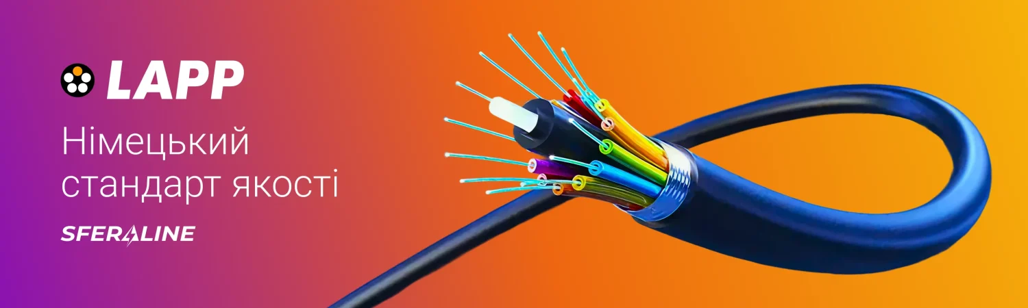 LAPP в Україні | кабельна продукція та системи з’єднання для промисловості