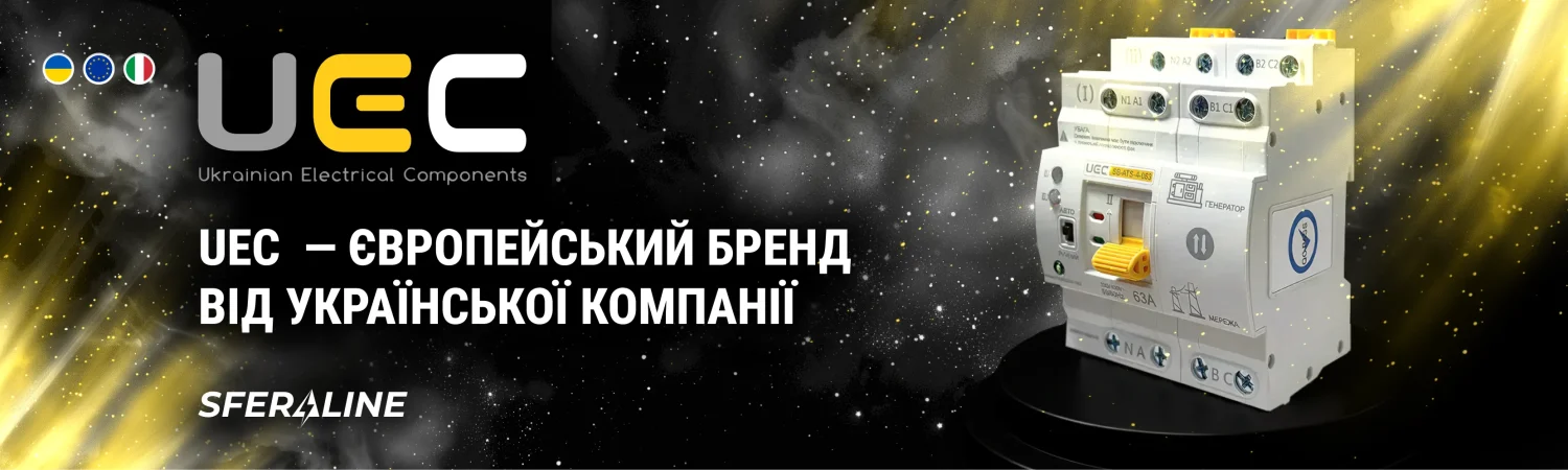 UEC | Комплексні електротехнічні рішення для енергетики та промисловості