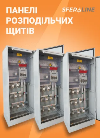 Стати партнером SFERALINE | Запрошуємо постачальників електротехніки