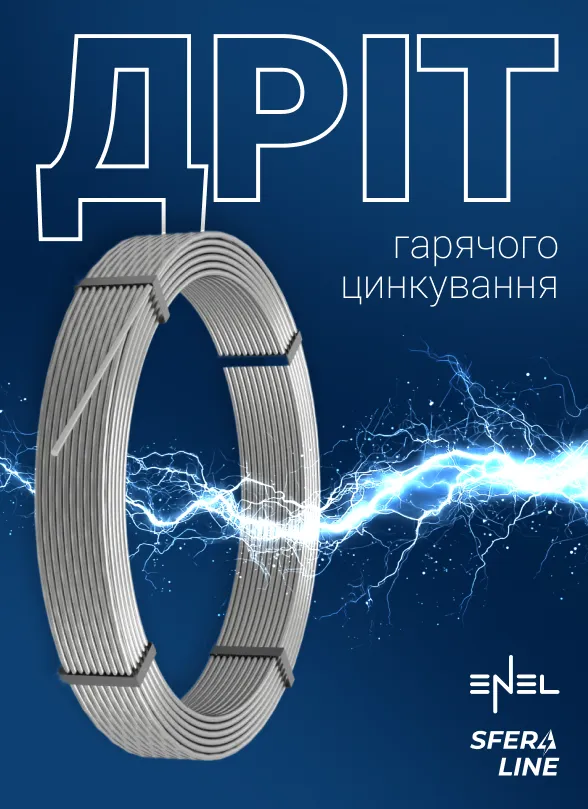 Енел | Блискавкозахист і заземлення для дому та промисловості