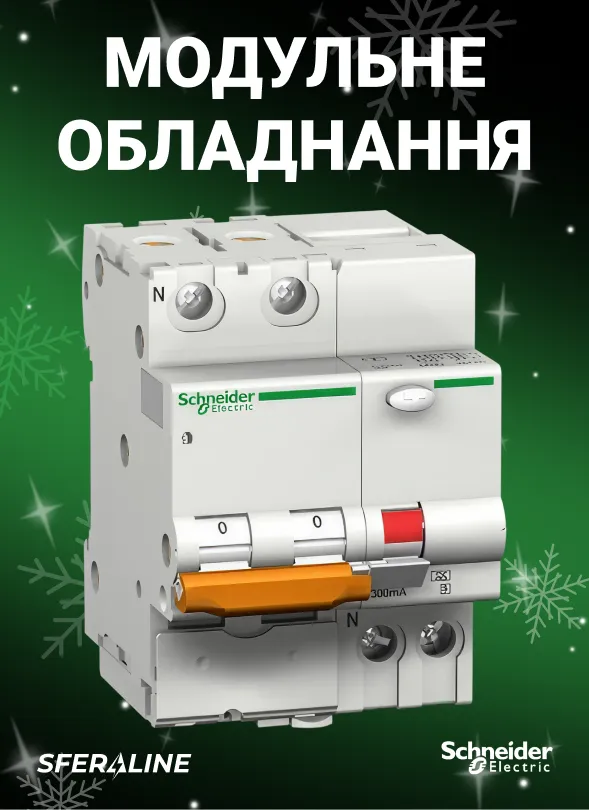 Schneider Electric в Україні | Продукція для автоматизації електрифікації та цифровізації об’єкта