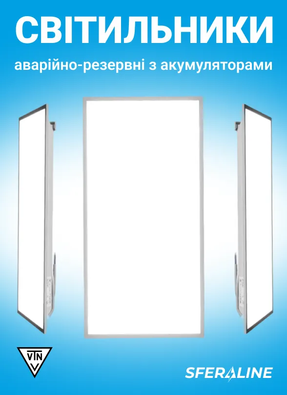 ВТН | Енергоефективне LED освітлення та електроніка