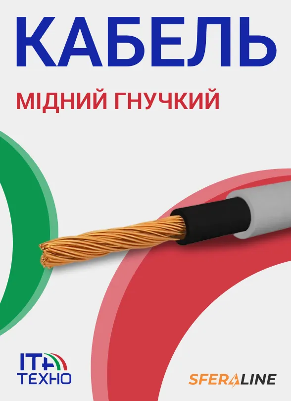Італ Техно | італійська електротехніка та інструмент для електромонтажу