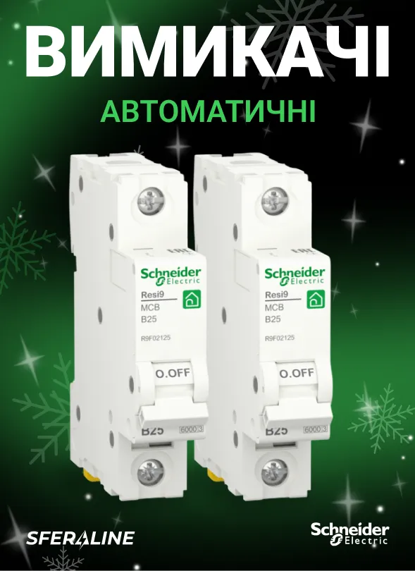 Schneider Electric в Україні | Продукція для автоматизації електрифікації та цифровізації об’єкта