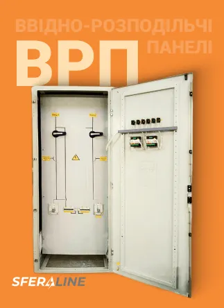 Стати партнером SFERALINE | Запрошуємо постачальників електротехніки