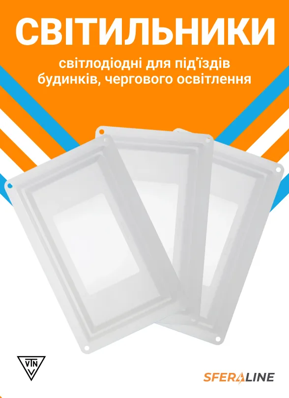 ВТН | Енергоефективне LED освітлення та електроніка