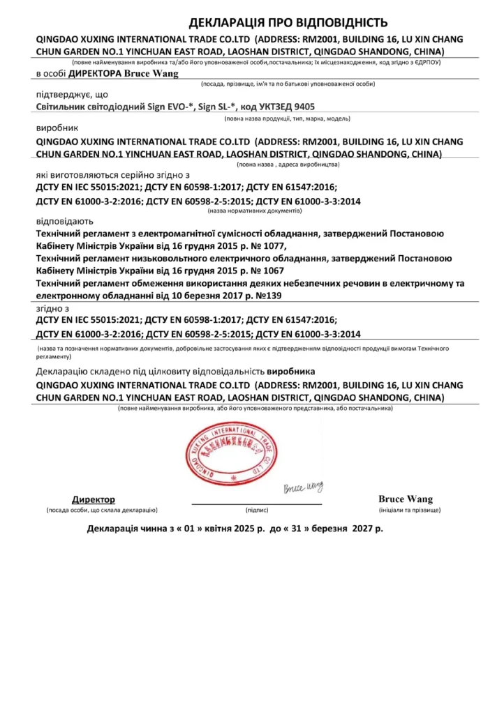 Євросвітло