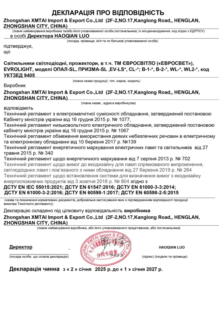 Євросвітло