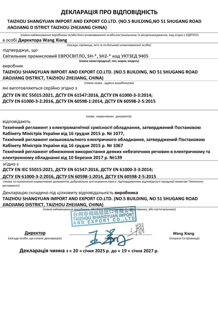 Євросвітло