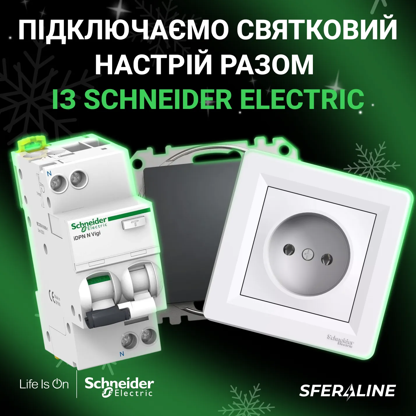 Schneider Electric в Україні | Продукція для автоматизації електрифікації та цифровізації об’єкта