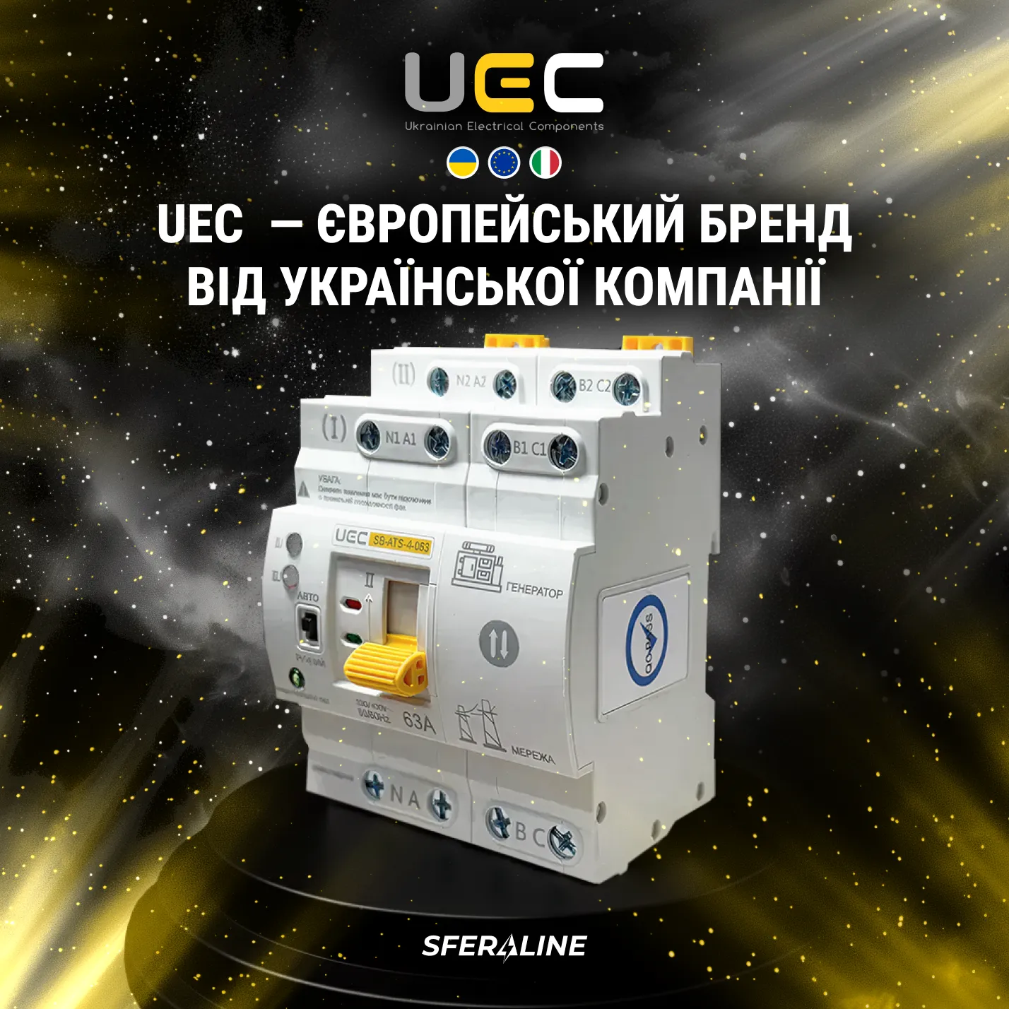 UEC | Комплексні електротехнічні рішення для енергетики та промисловості