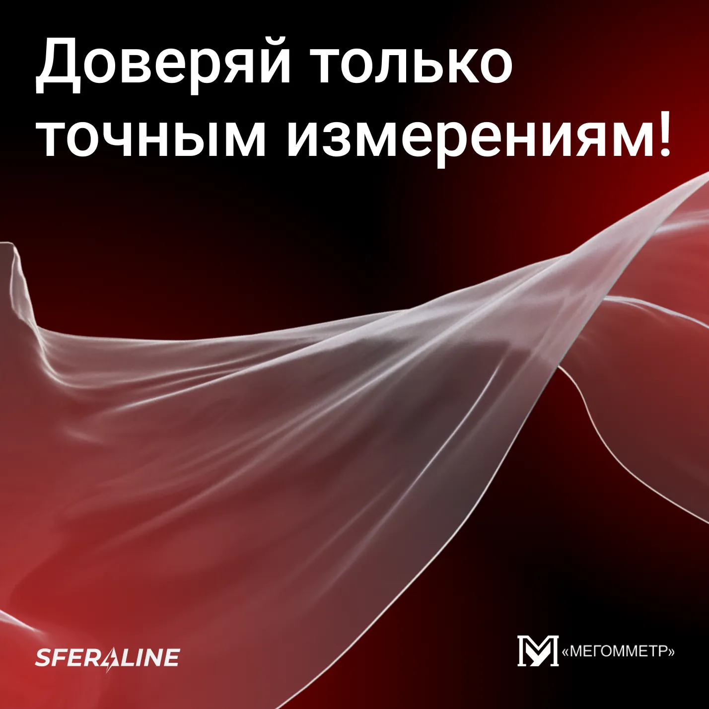 Мегомметр | электроизмерительная продукция от производителя