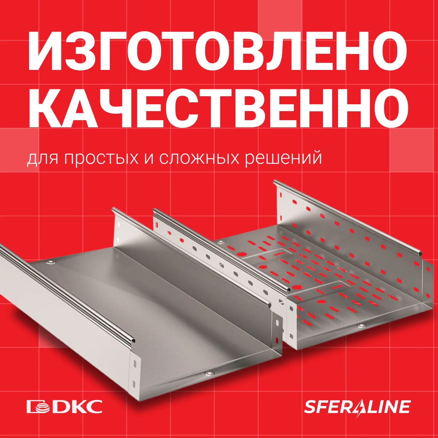 DKC | системы для прокладки кабеля и низковольтное оборудование