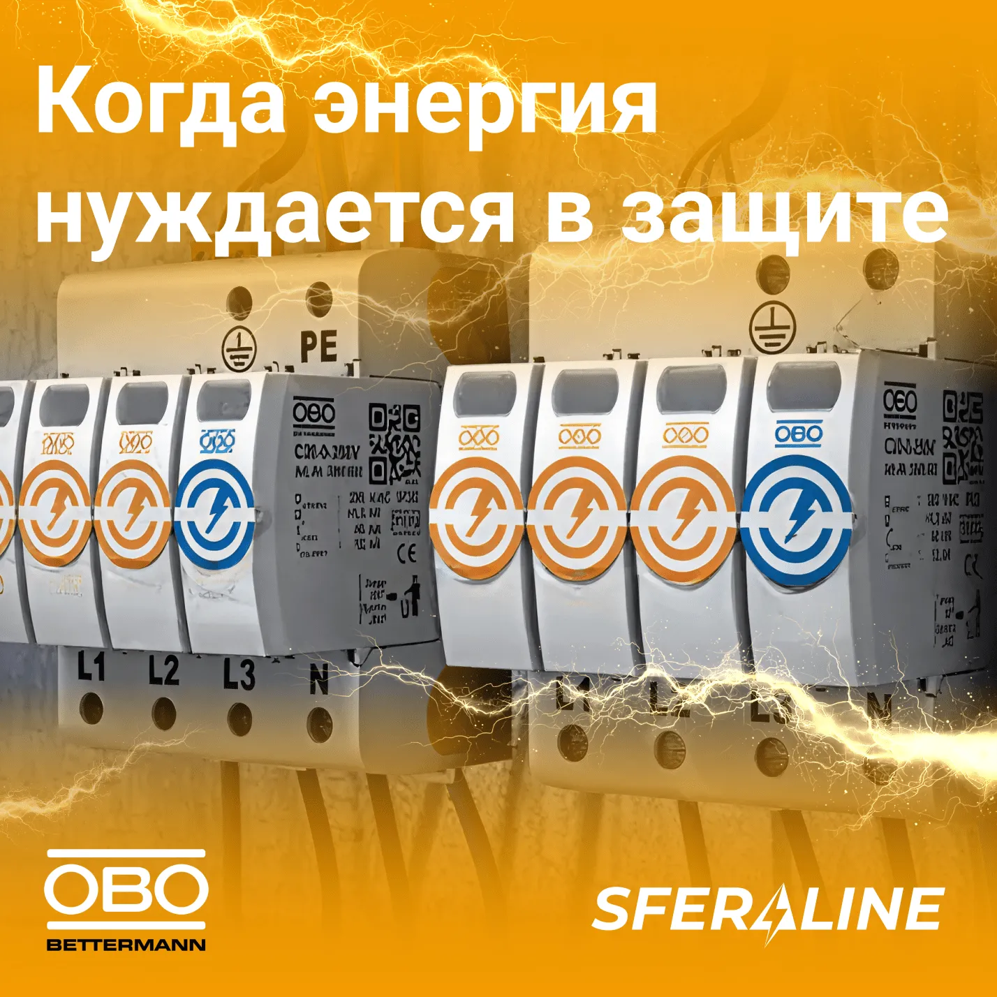 OBO BETTERMANN | Контроль энергии и электроснабжения