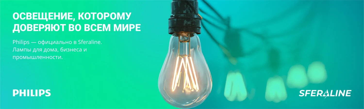 Signify | светодиодные системы и программное обеспечение