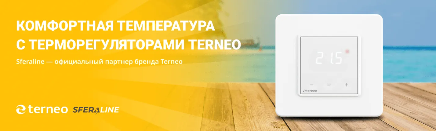 Terneo термоэлектроника и автоматизация | официальный представитель бренда в Украине