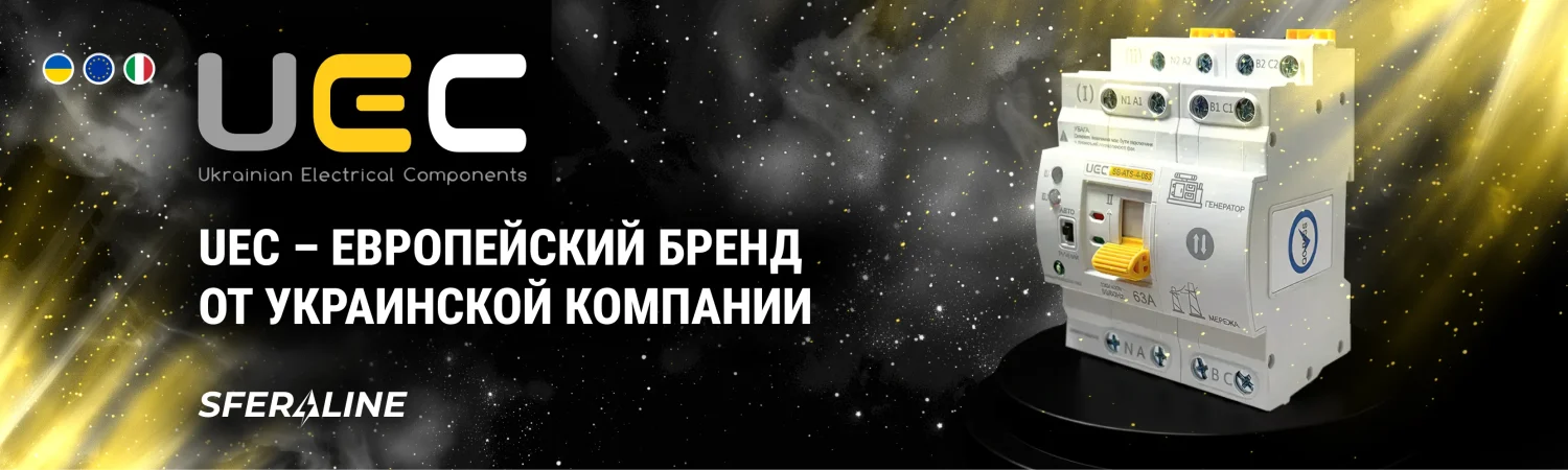 UEC | Комплексные электротехнические решения для энергетики и промышленности