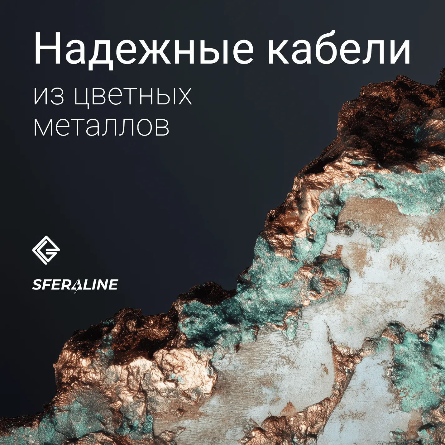 ЗЗЦМ | кабельно проводниковая продукция для строительства и промышленности